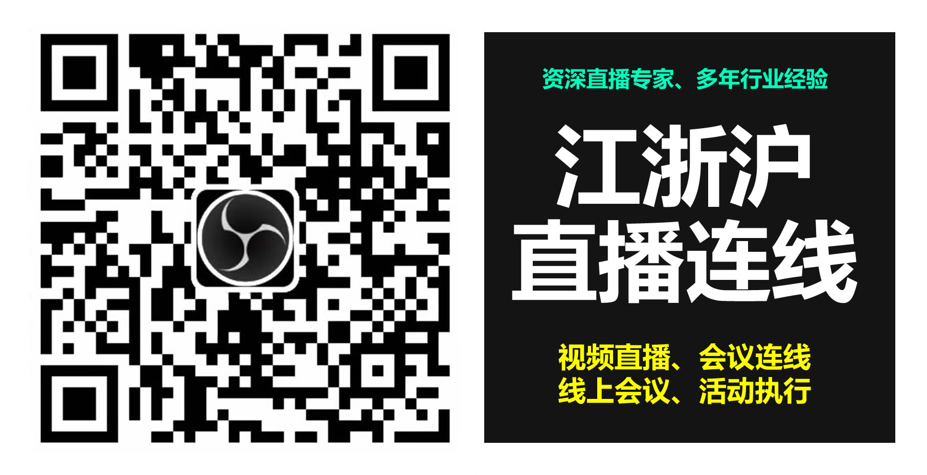会议直播解决方案｜多机位+导播+推流全流程