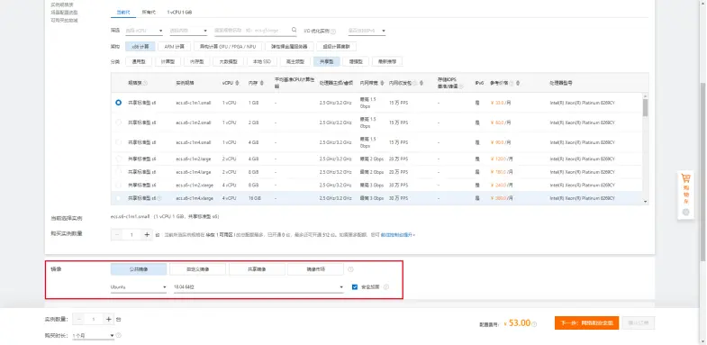 快速部署集成通信系统,frp,nginx-rtmp,sls等服务器软件